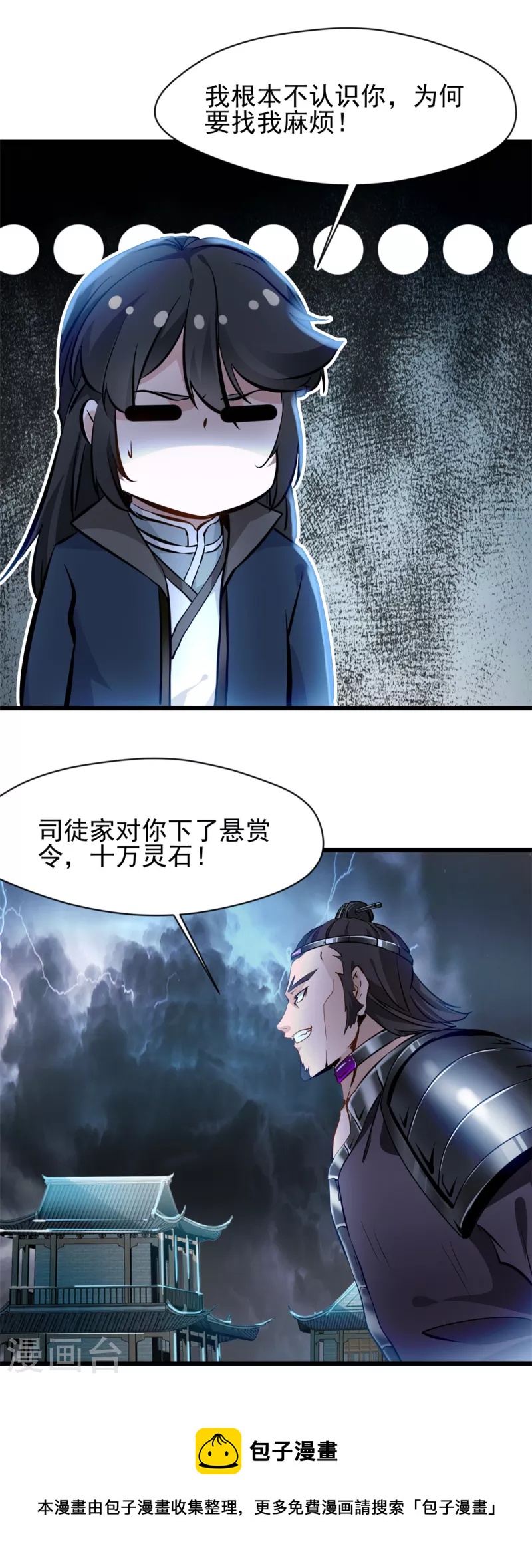 第44话 我负责照顾你-第45话