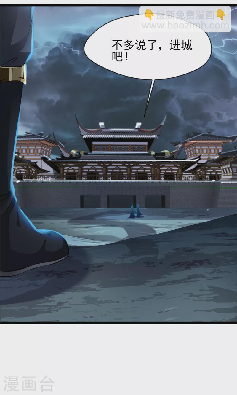 第44话 我负责照顾你-第45话