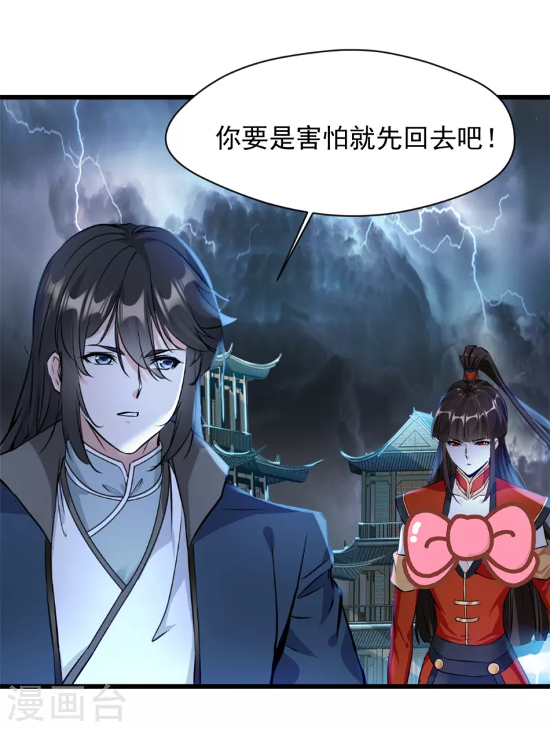 第44话 我负责照顾你-第45话