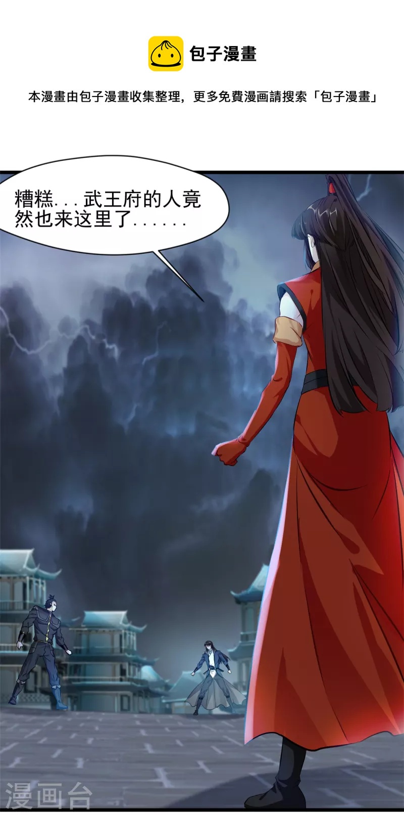 第46话 别管我-第47话