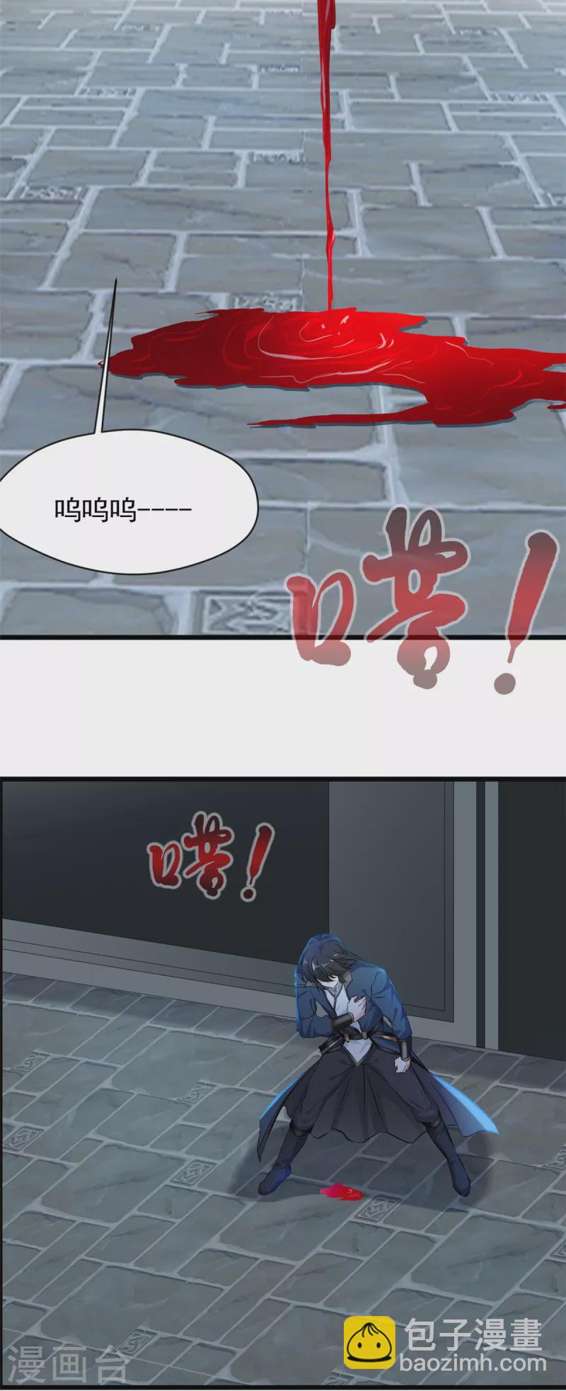 第46话 别管我-第47话