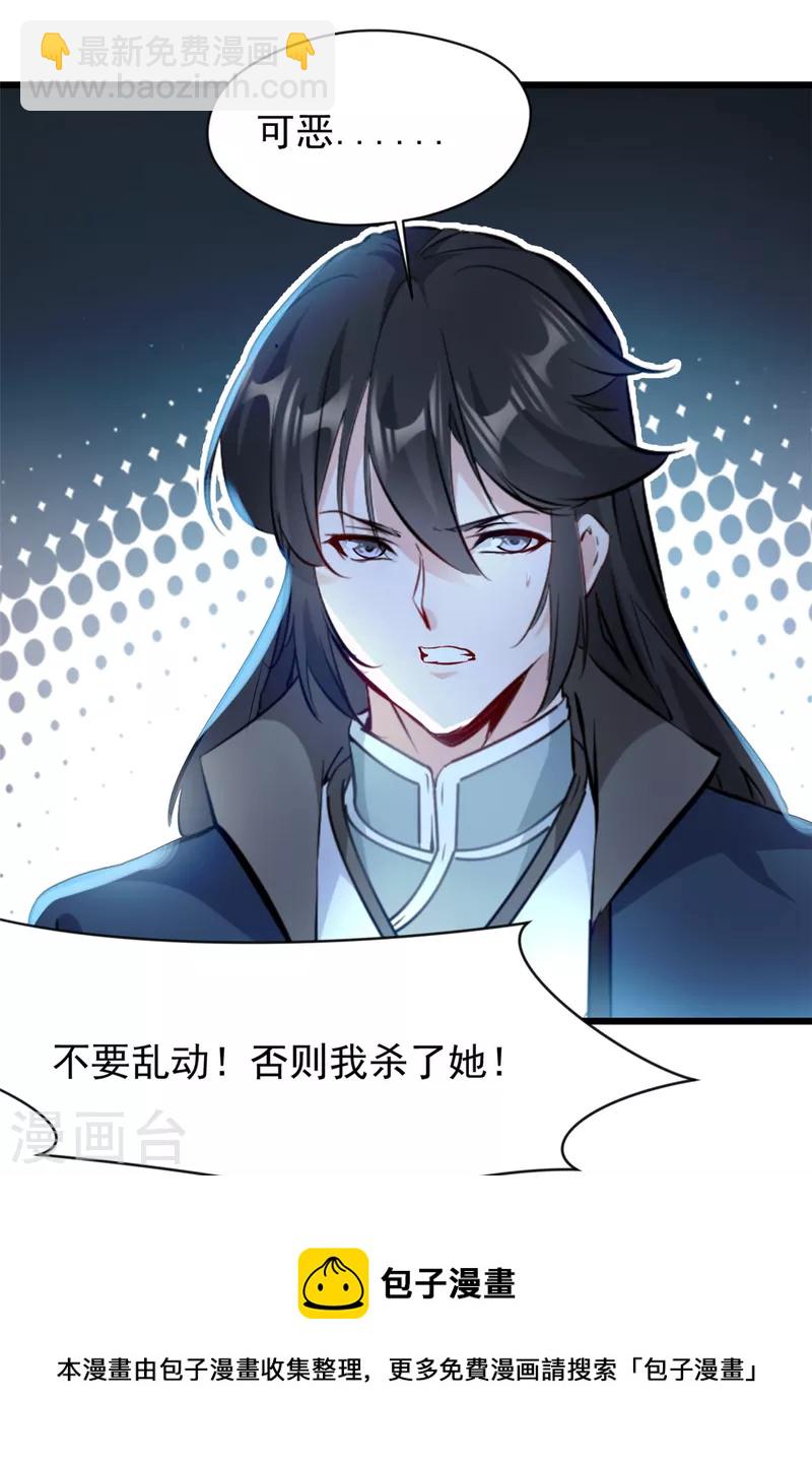第46话 别管我-第47话
