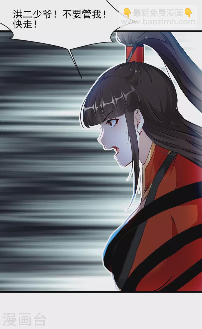 第46话 别管我-第47话