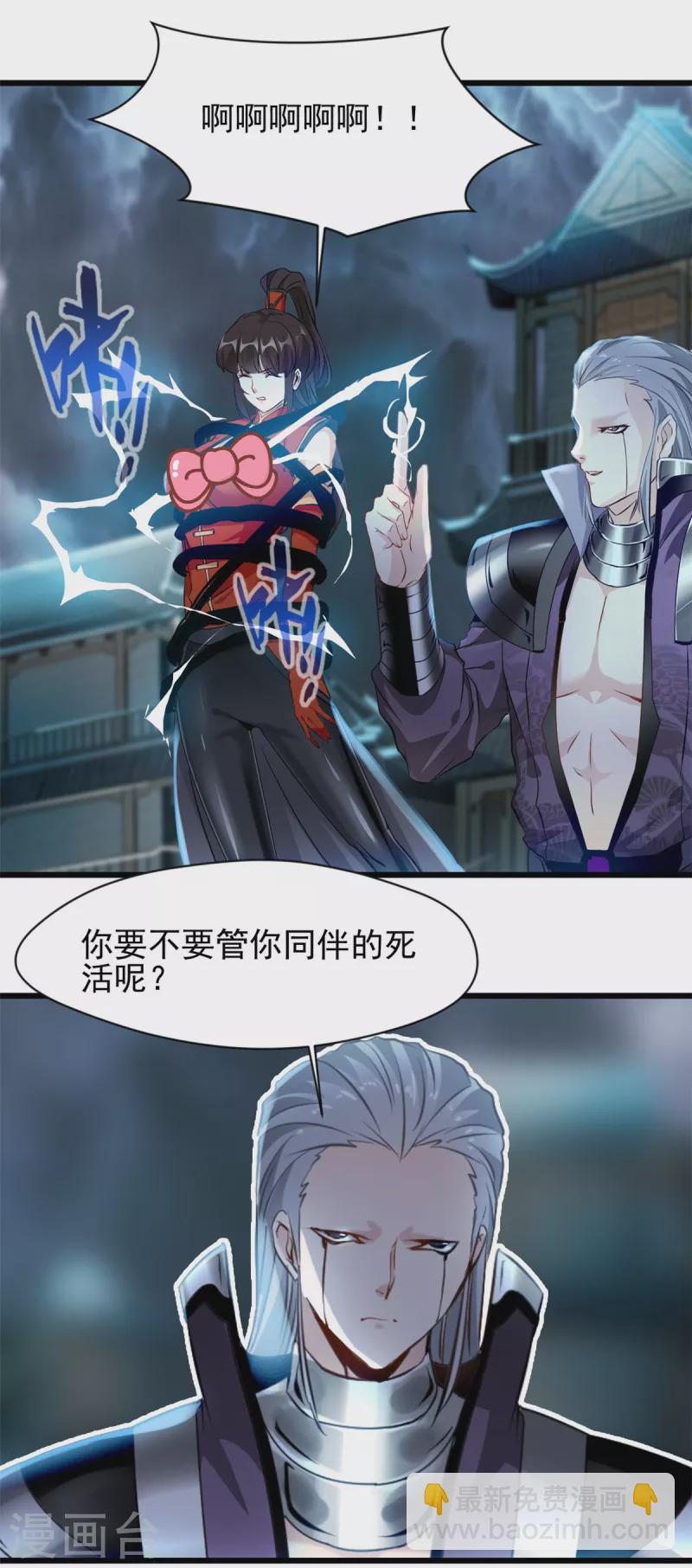 第46话 别管我-第47话