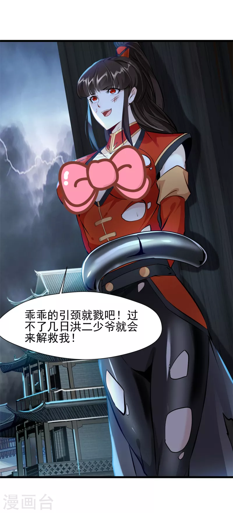 第48话 龙力-第49话