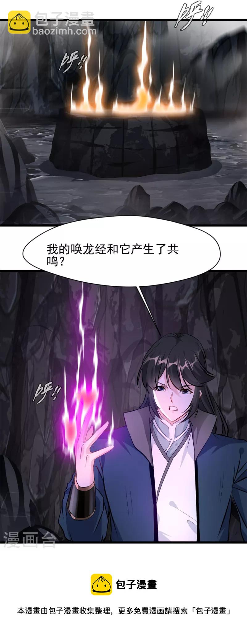 第48话 龙力-第49话