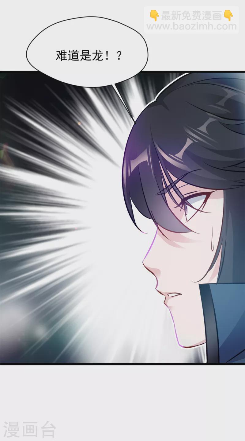 第48话 龙力-第49话