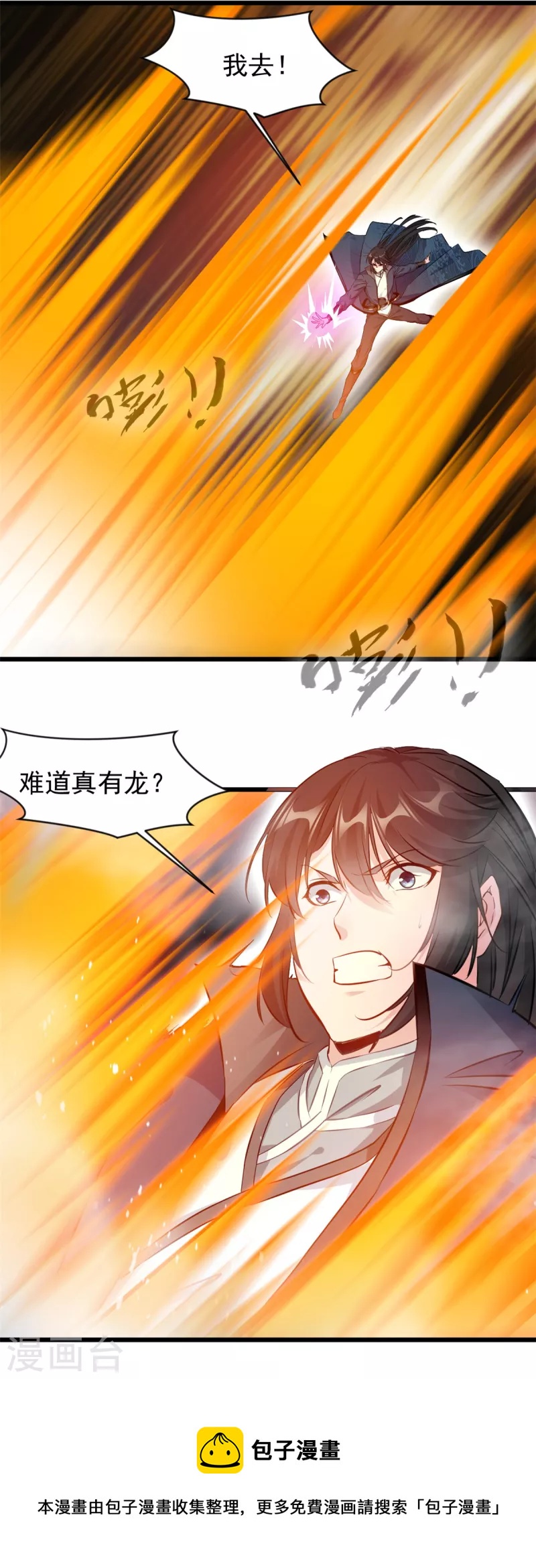 第48话 龙力-第49话