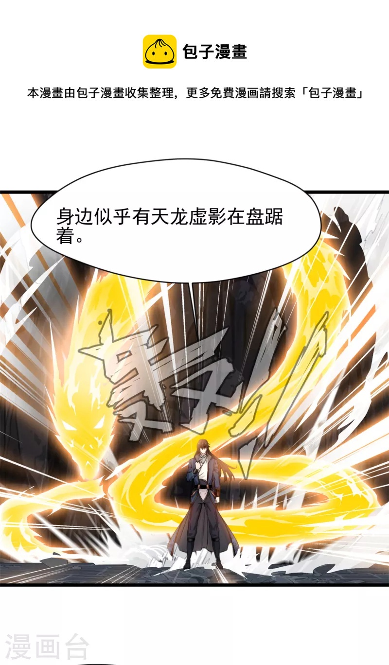 第50话 我已经不一样了-第51话