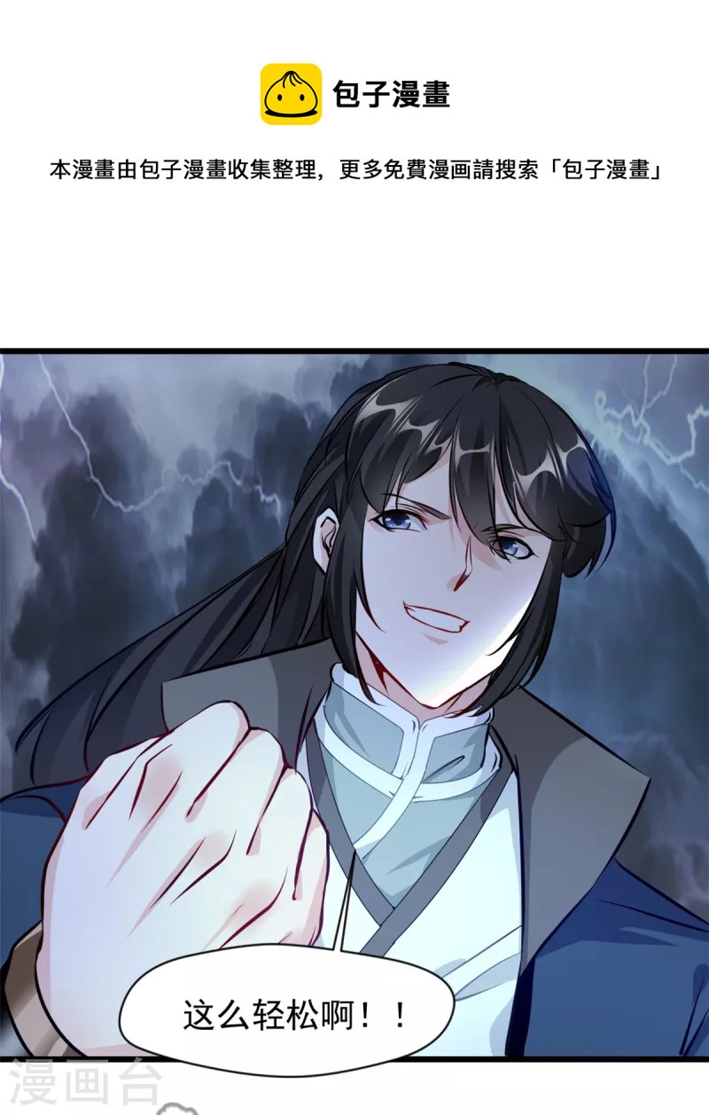 第50话 我已经不一样了-第51话