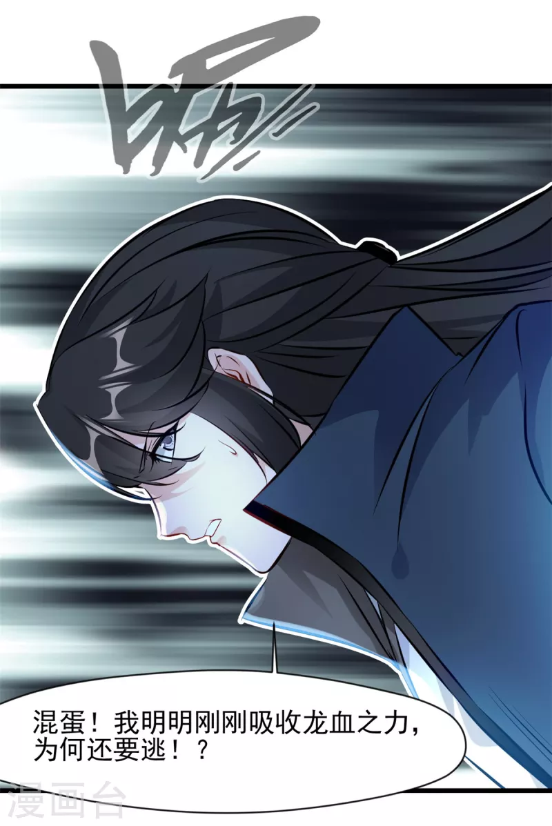 第50话 我已经不一样了-第51话