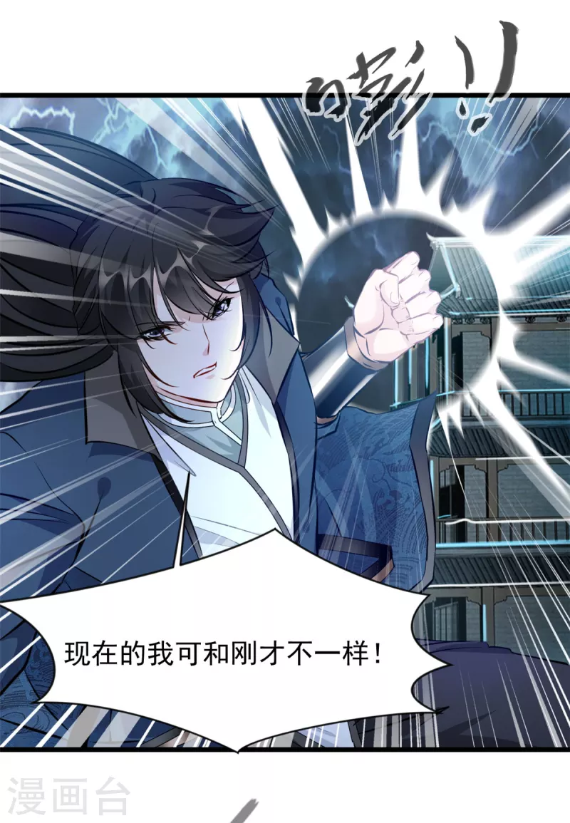 第50话 我已经不一样了-第51话