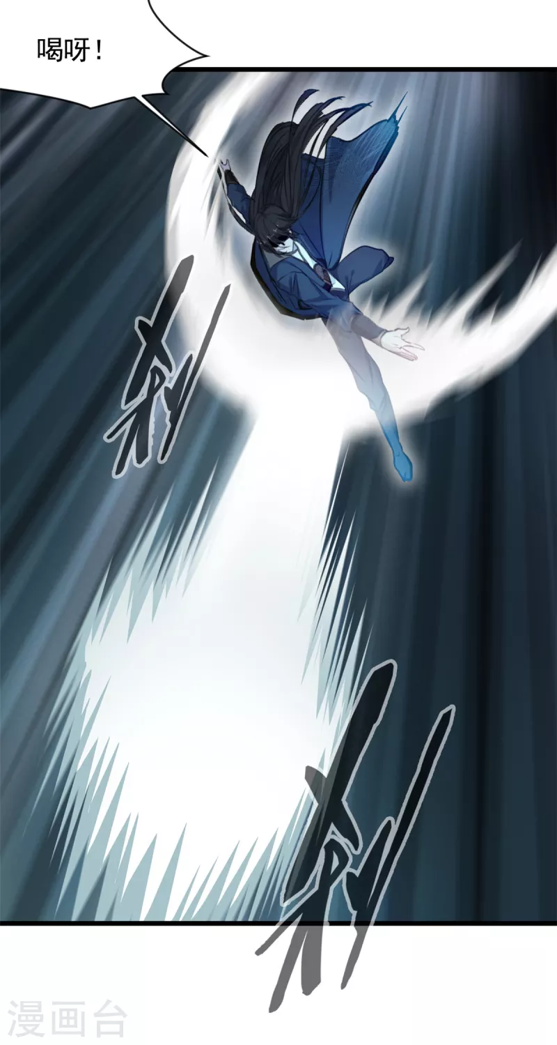 第54话 你能挡住吗-第55话