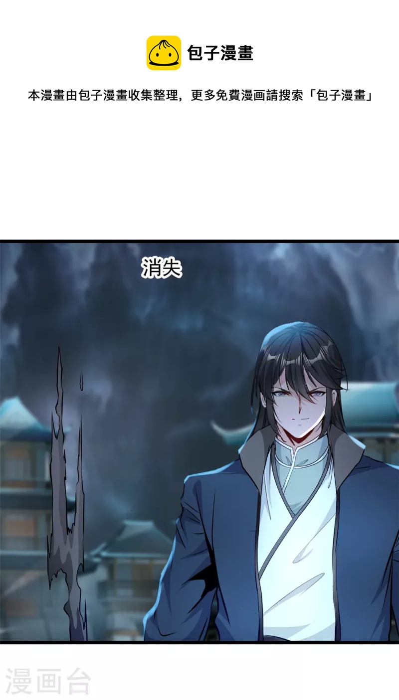 第54话 你能挡住吗-第55话