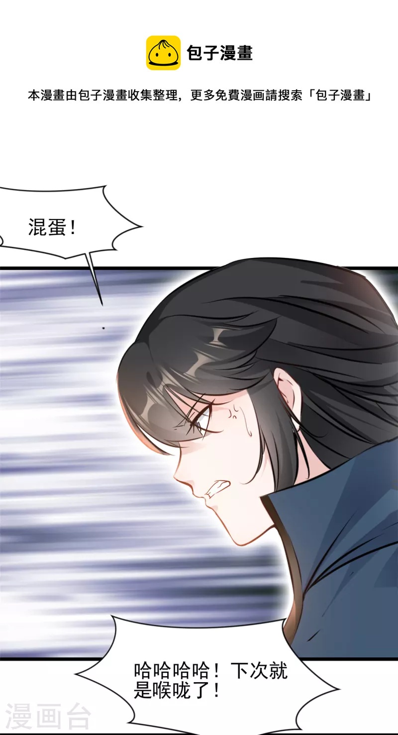 第56话 快放人-第57话