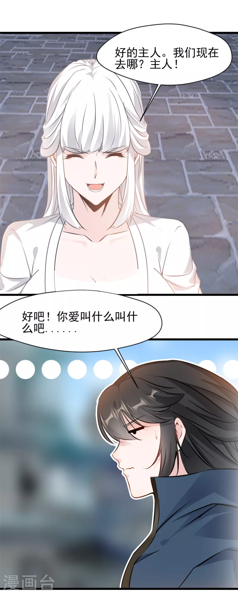 第58话 小蝶牺牲-第59话