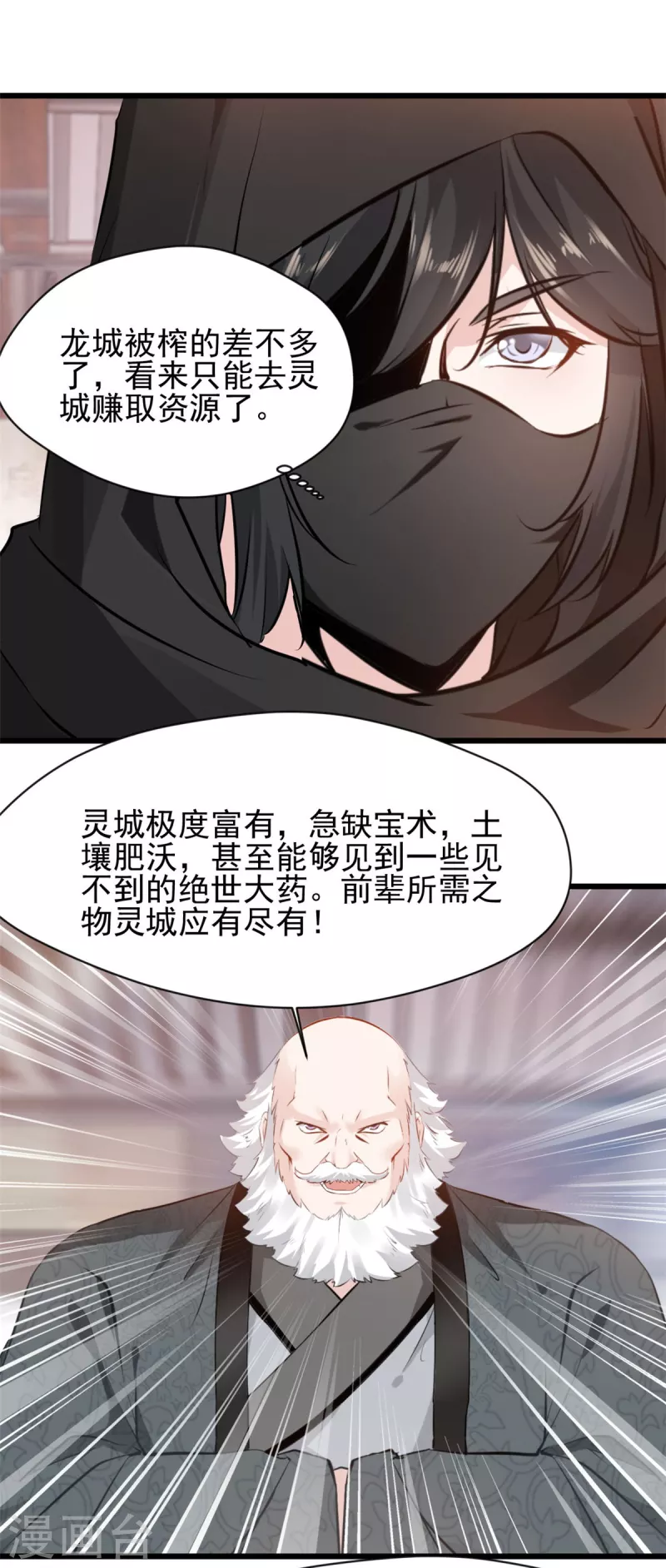 第60话 神秘人-第61话