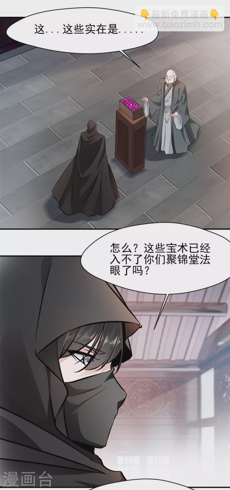 第60话 神秘人-第61话