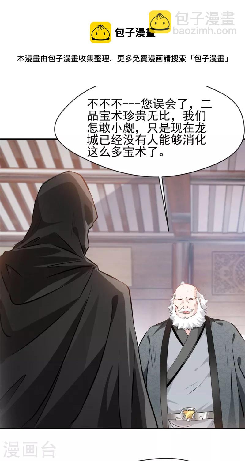第60话 神秘人-第61话