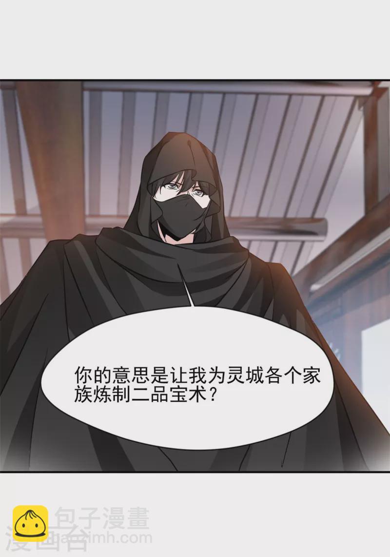 第60话 神秘人-第61话
