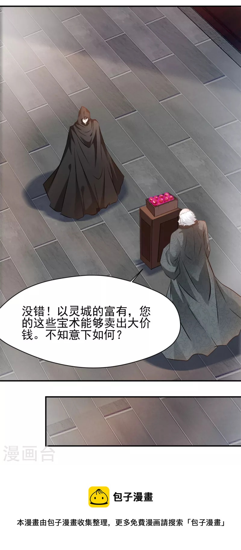 第60话 神秘人-第61话