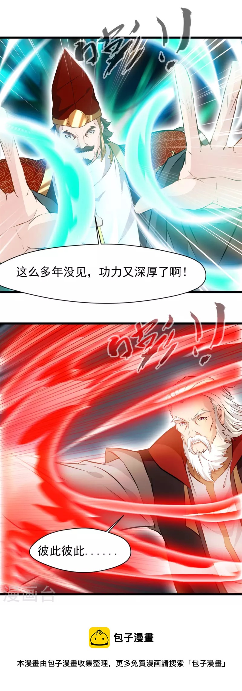 第62话 开战吧！-第63话