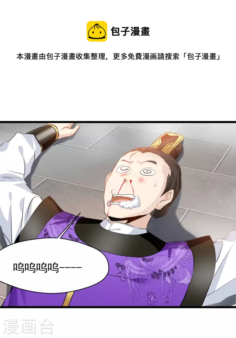 第66话 白骨绽放-第67话
