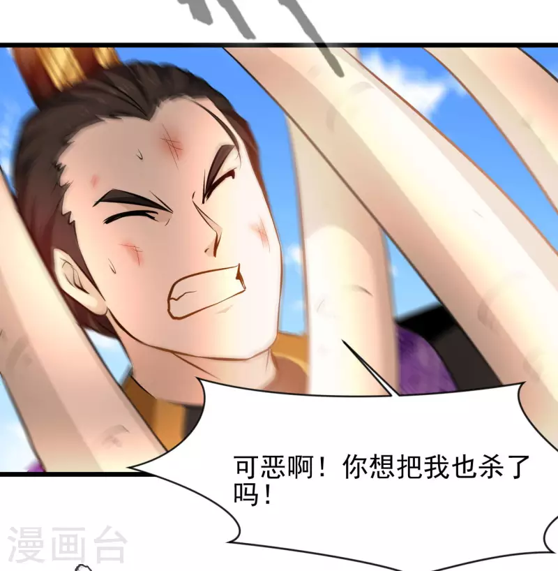 第66话 白骨绽放-第67话