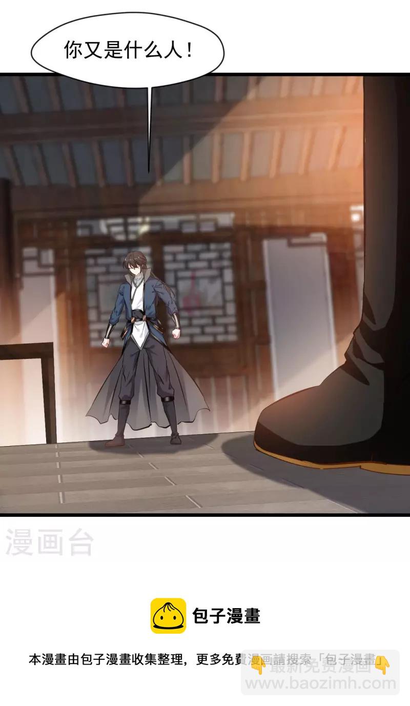 第66话 白骨绽放-第67话