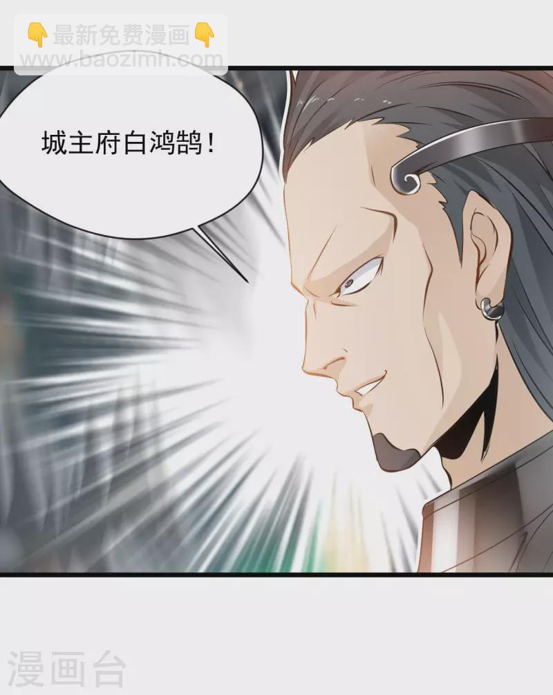 第66话 白骨绽放-第67话