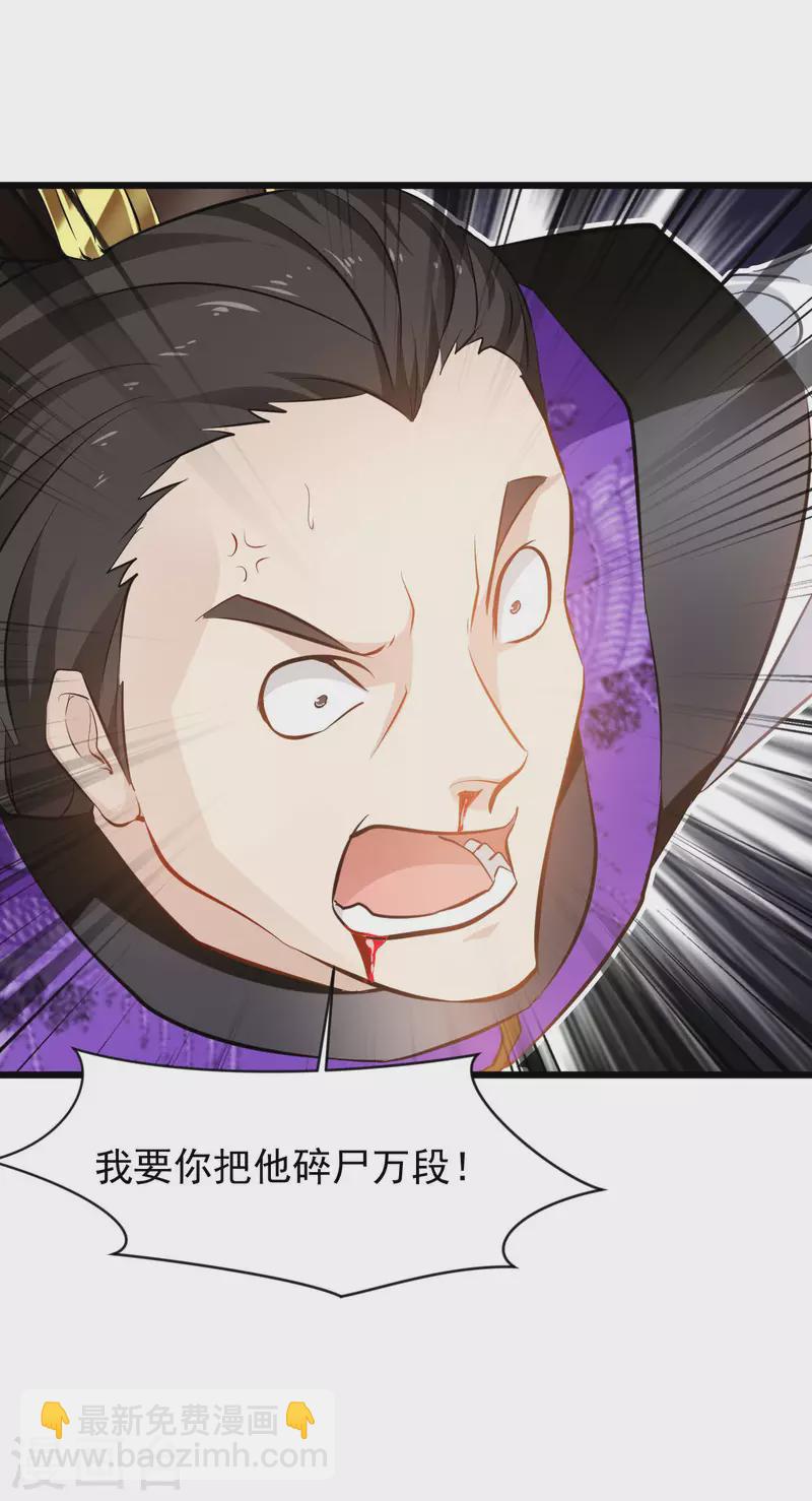 第66话 白骨绽放-第67话