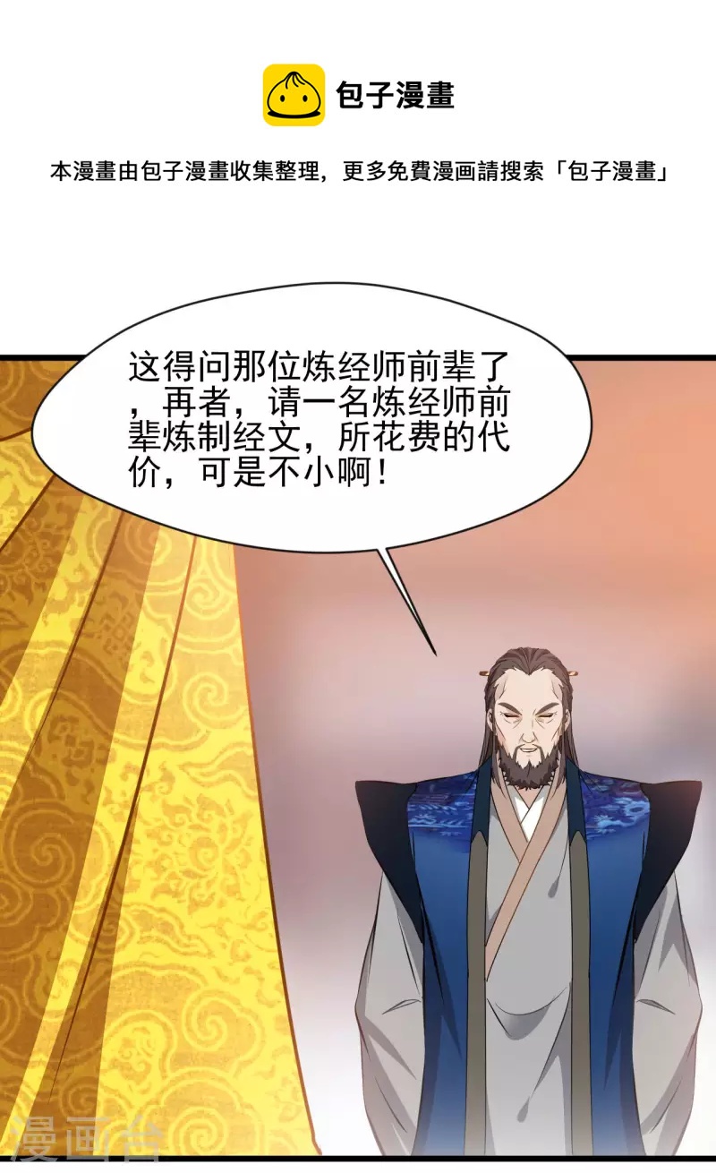 第68话 你想怎样！-第69话