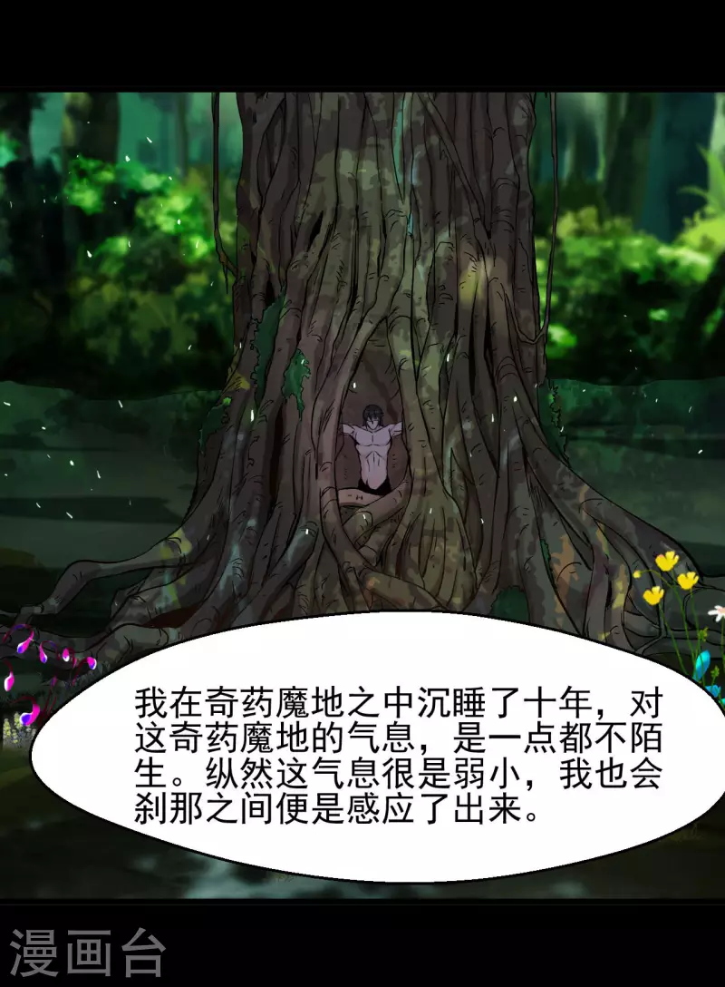 第68话 你想怎样！-第69话
