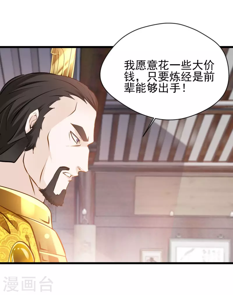 第68话 你想怎样！-第69话