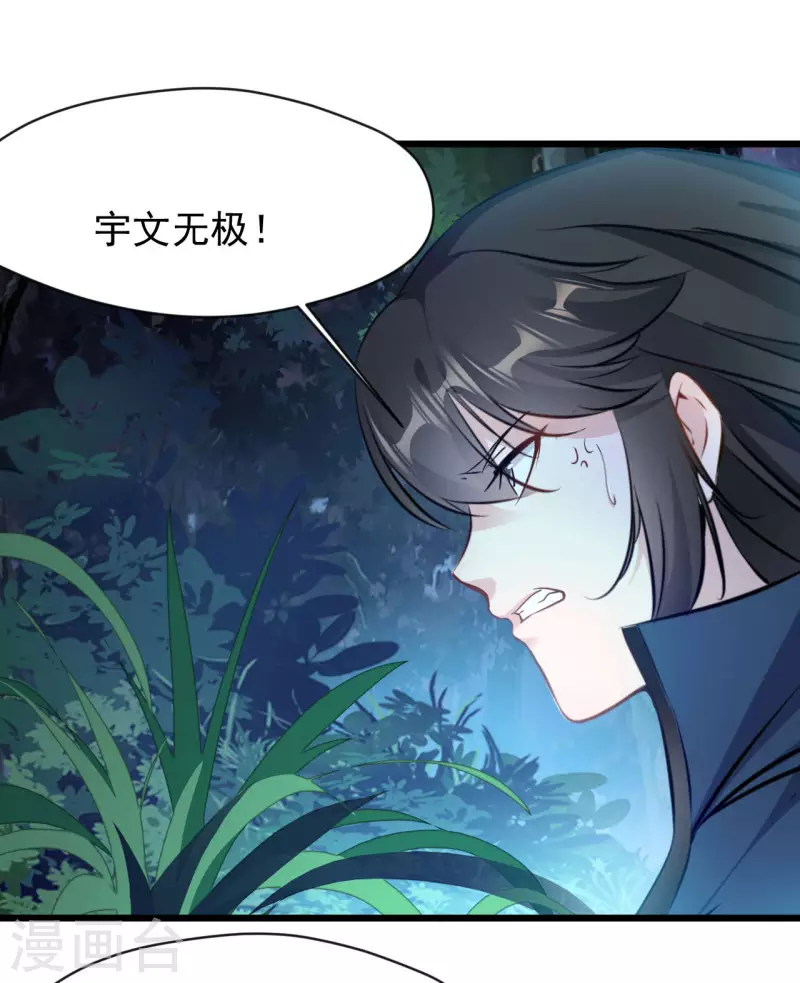 第68话 你想怎样！-第69话