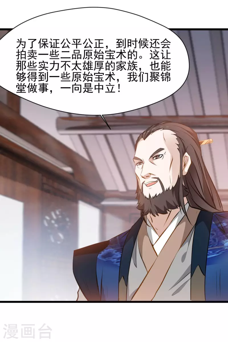 第68话 你想怎样！-第69话
