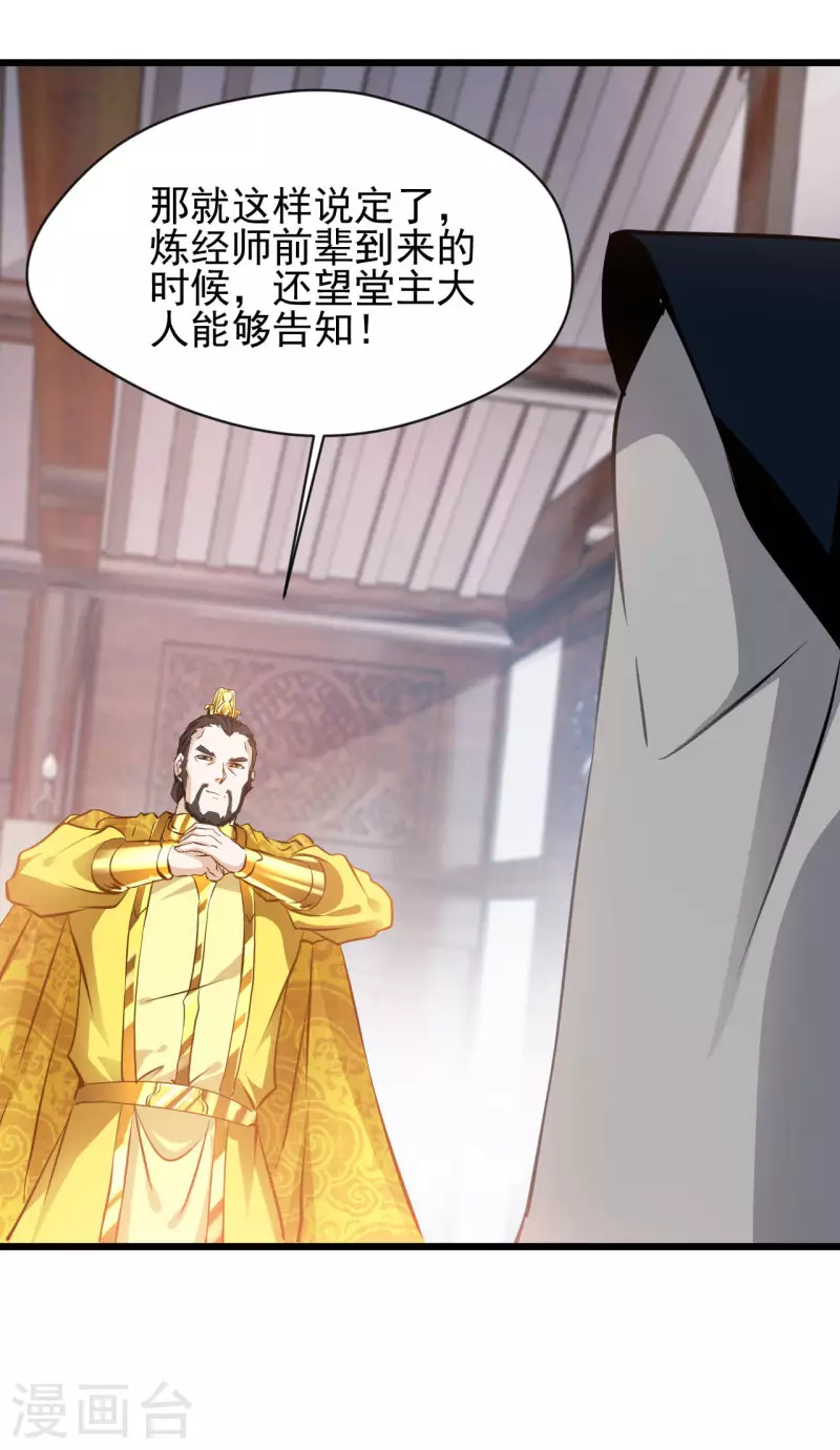 第68话 你想怎样！-第69话