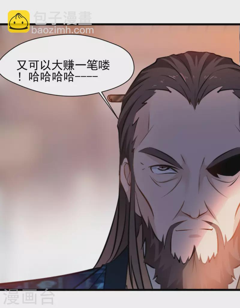 第68话 你想怎样！-第69话