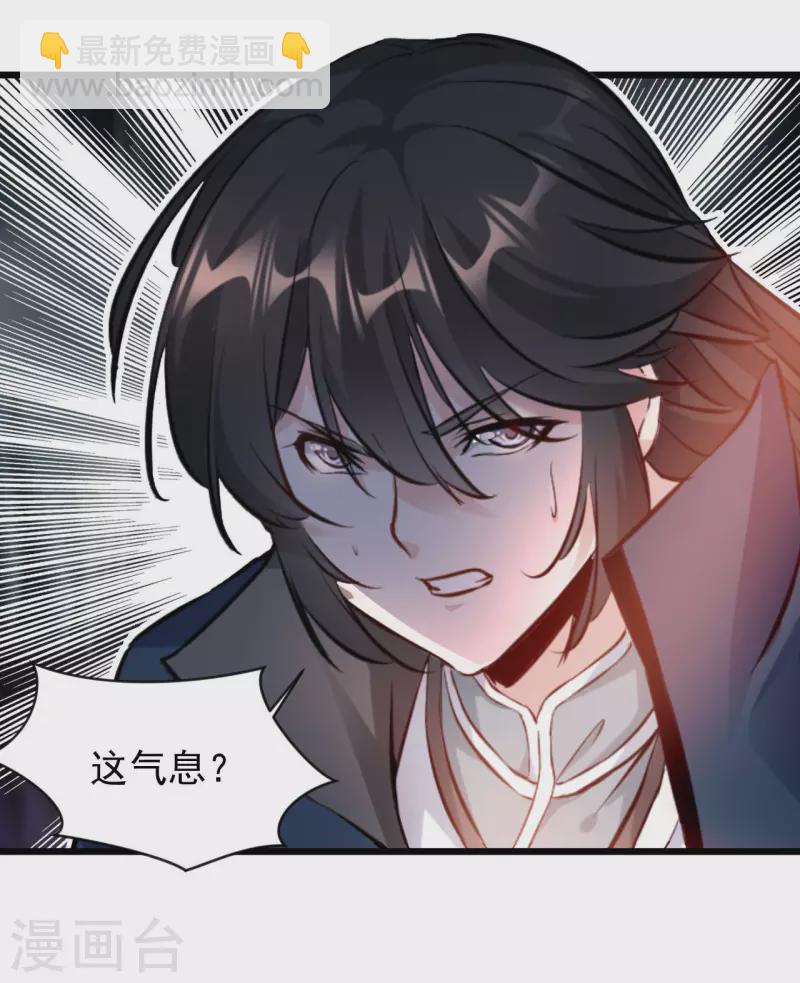 第68话 你想怎样！-第69话
