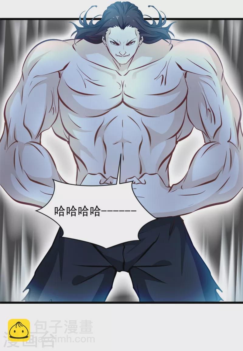 第70话 居然是你！-第71话