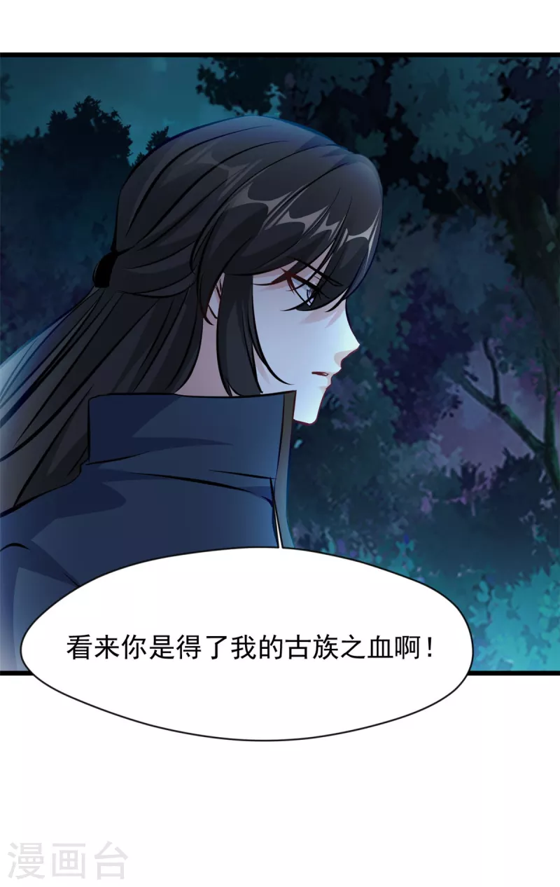 第70话 居然是你！-第71话