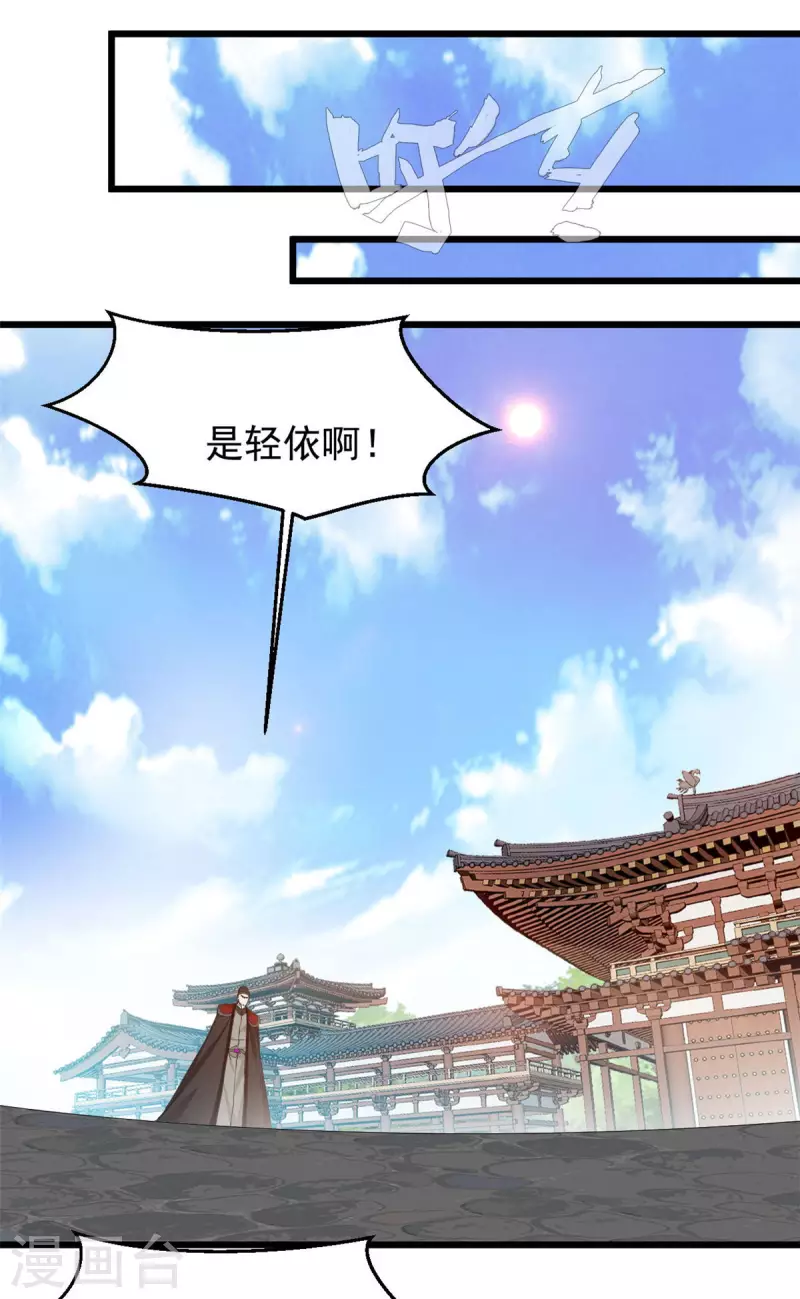 第72话 你脸红什么-第73话