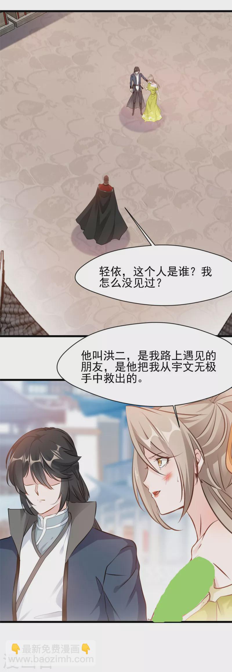 第72话 你脸红什么-第73话