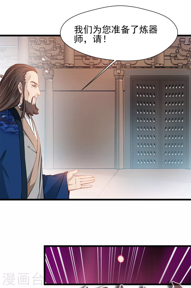第74话 年轻的炼经师-第75话