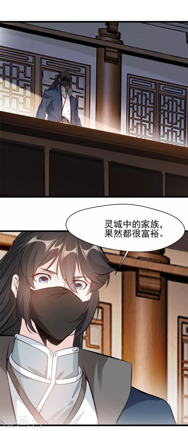 第74话 年轻的炼经师-第75话