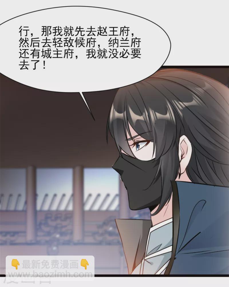 第74话 年轻的炼经师-第75话