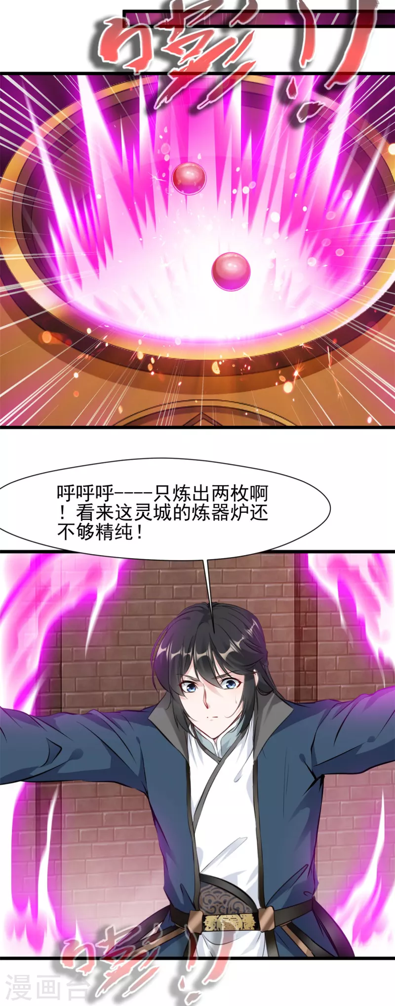 第74话 年轻的炼经师-第75话