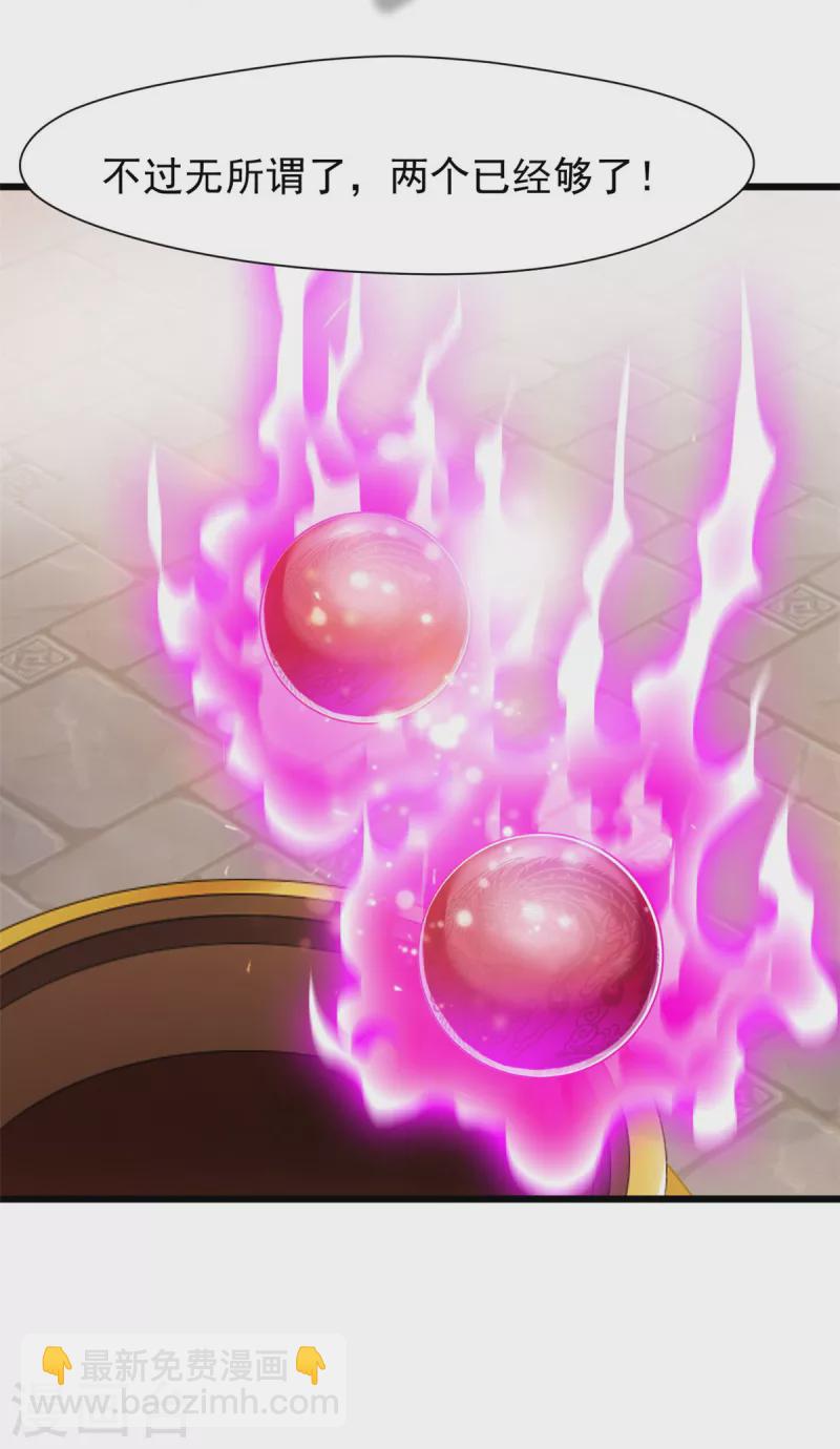 第74话 年轻的炼经师-第75话