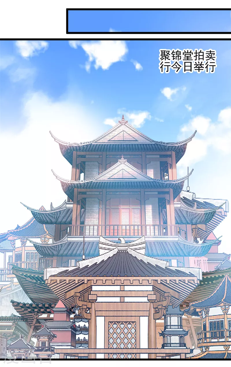 第74话 年轻的炼经师-第75话
