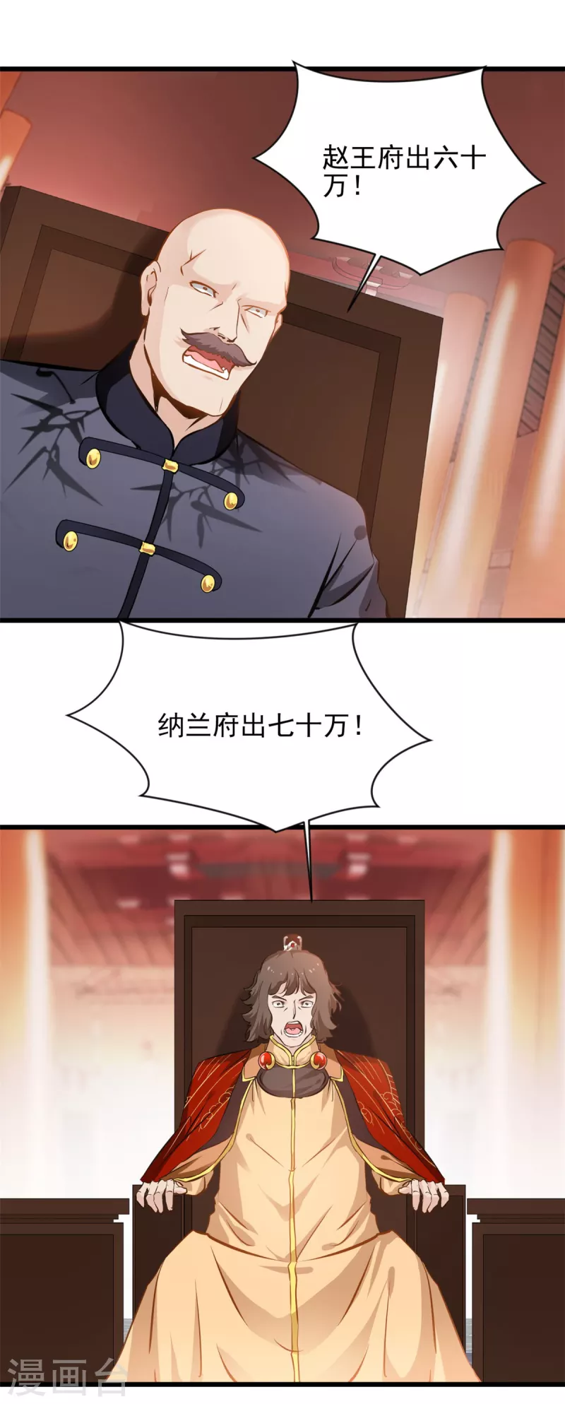 第74话 年轻的炼经师-第75话